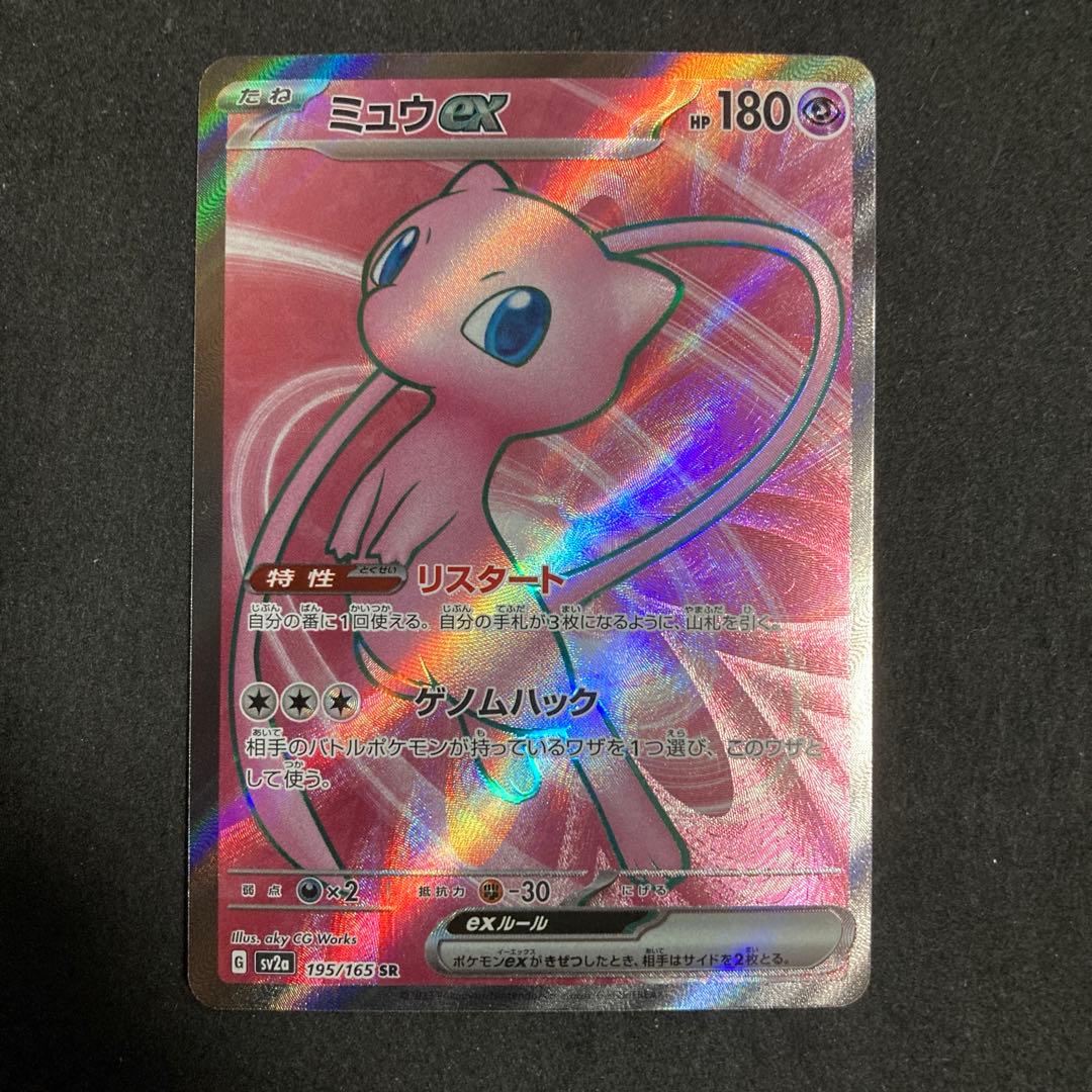 ポケモンカード　ミュウex UR SR SSR