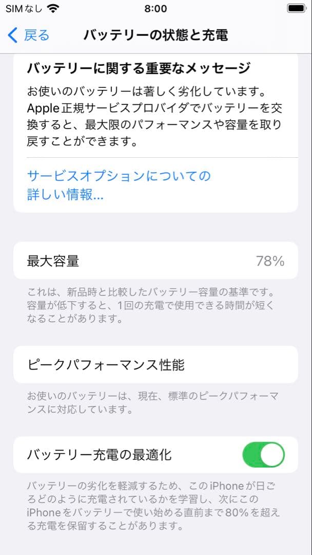 iPhone8 64GB SIMフリー　2台