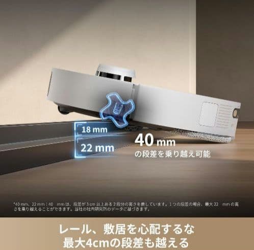 美品 Dreame L40s Pro Ultra ロボット掃除機