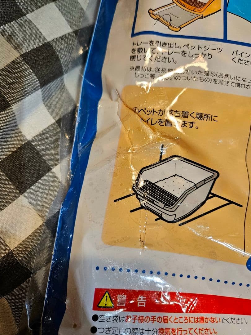 アイリスオーヤマ　楽ちん猫トイレ　本体