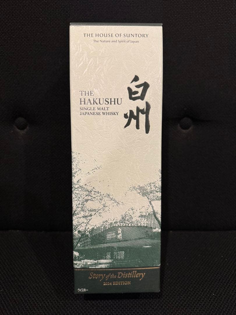 白州 storyof the Dstillery 2024 EDITION