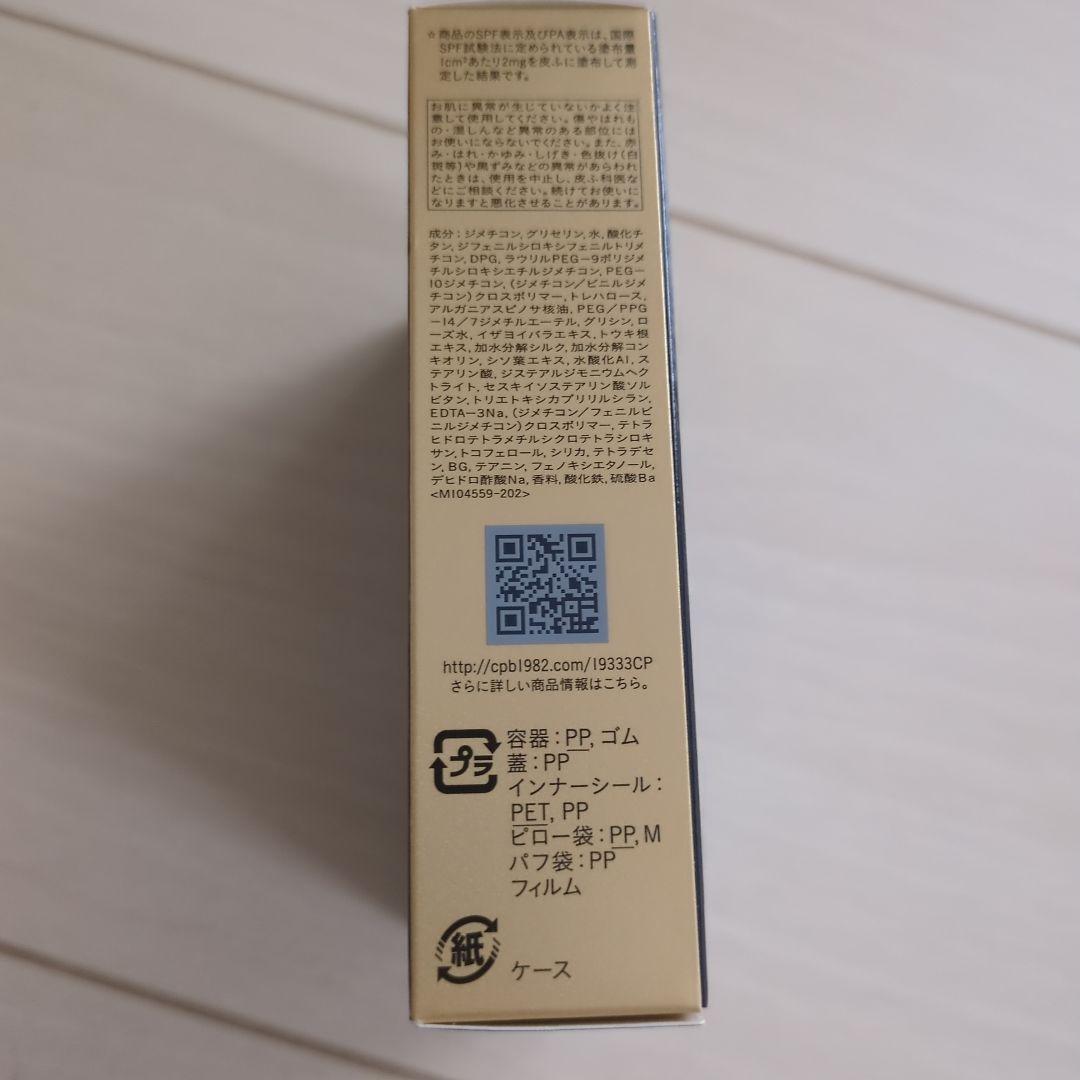 clé de peau BEAUTÉ タンクッションエクラ　ルミヌ オークル20