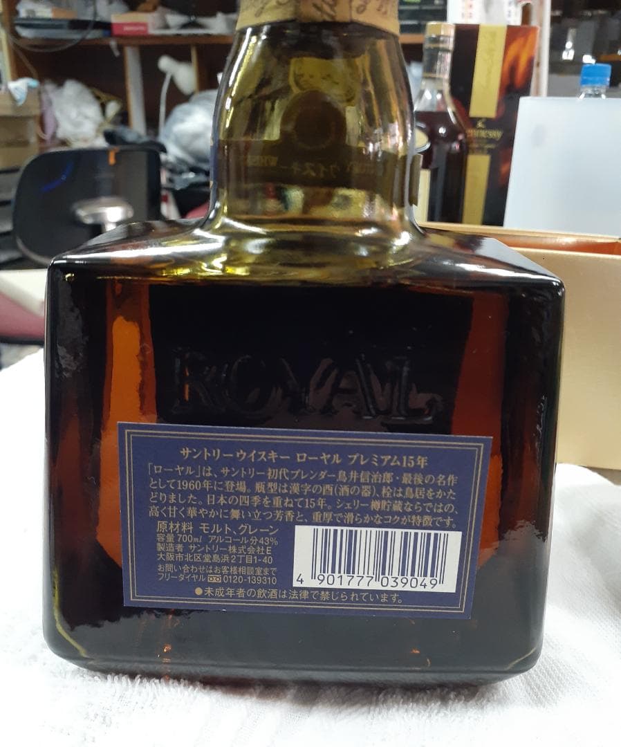 未開封　サントリー ローヤル15年 700ml　ブルーラベル