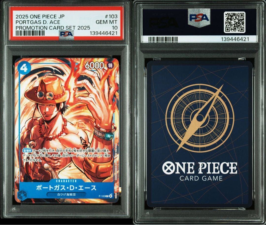 【PSA10】ポートガス・D・エース プロモ　ONE PIECEカード