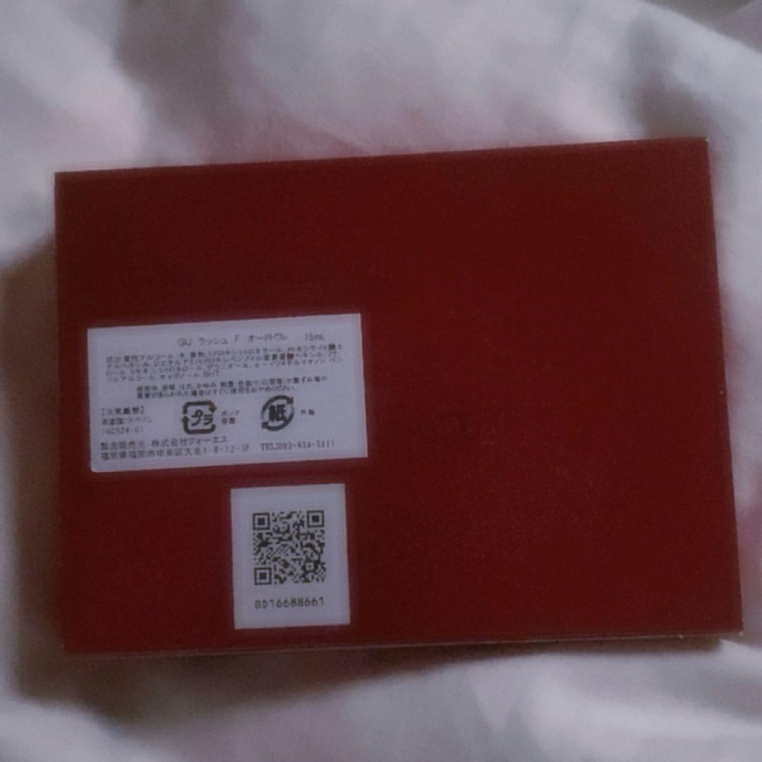 75ml GUCCI rush 香水 未使用 法定表記シール有り