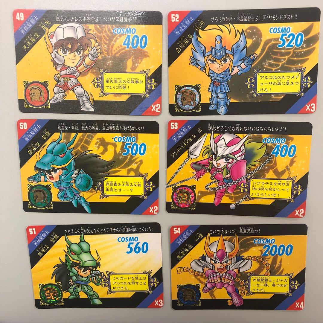 聖闘士星矢　カードダス　セイントパラダイス　青銅聖闘士　ACT.2 49〜54