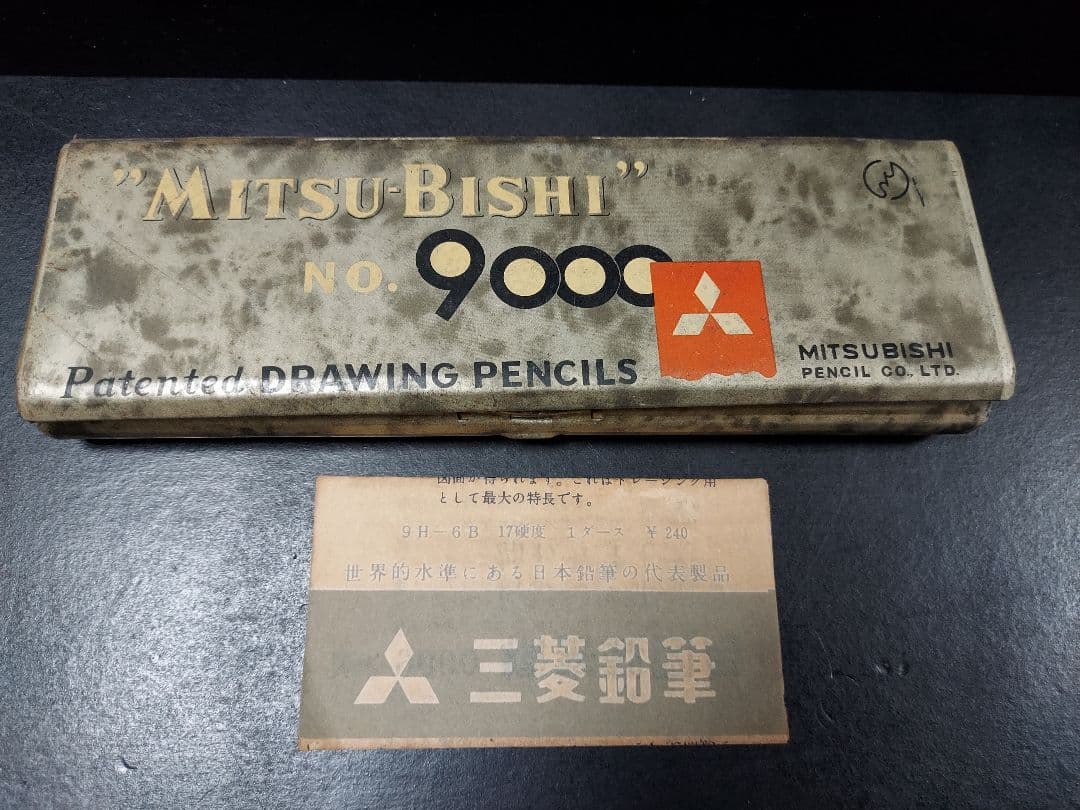 レトロ鉛筆、Mitsubishi pencil、三菱鉛筆、昭和レトロ、ビンテージ