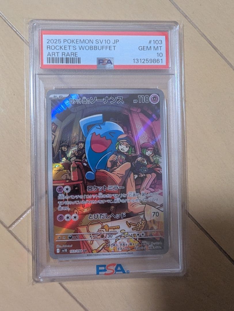 ポケモンカード 14セット GEM MT 10