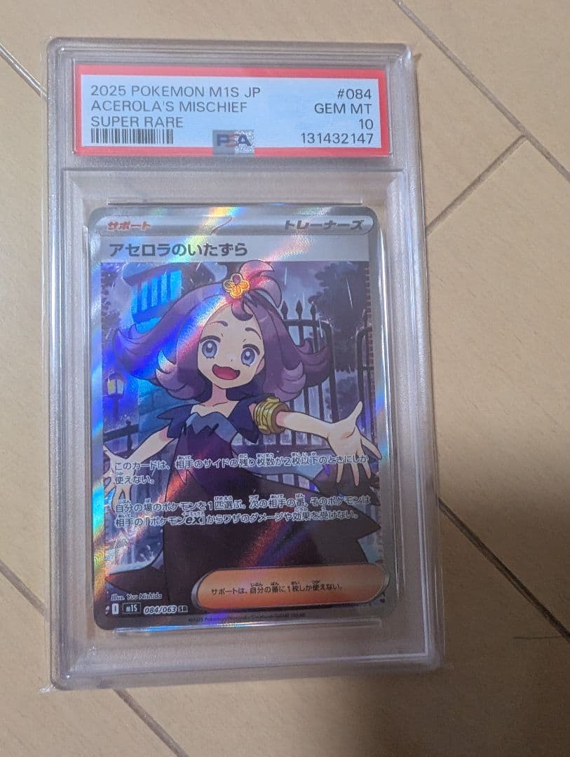 ポケモンカード 14セット GEM MT 10