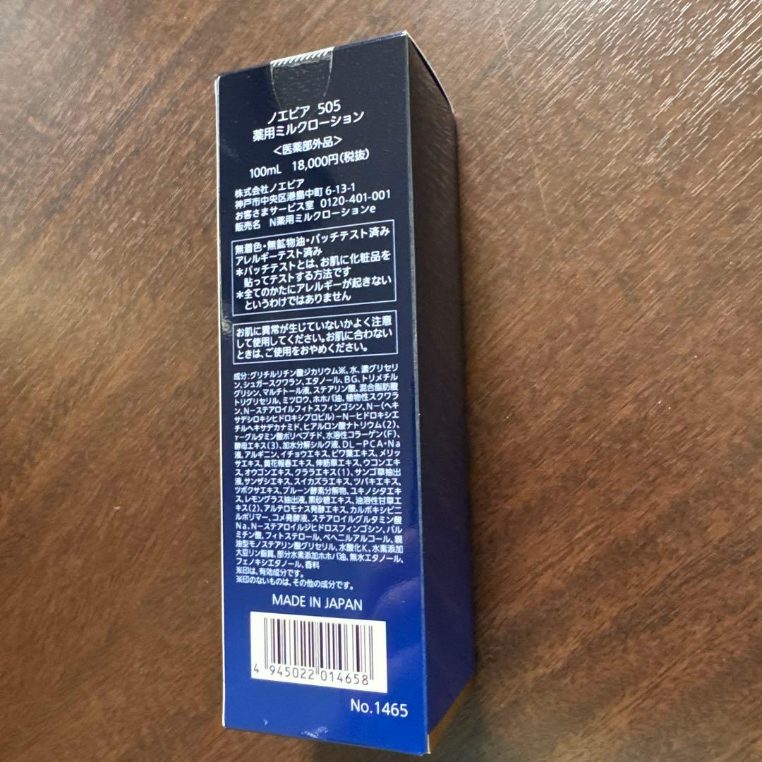 NOEVIR ノエビア NOEVIR 505 薬用ミルクローション