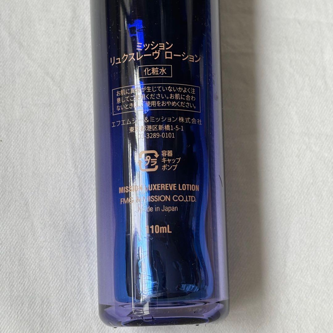 6点セット　定価4.1万　新品未開封　ミッション　MISSION ローション
