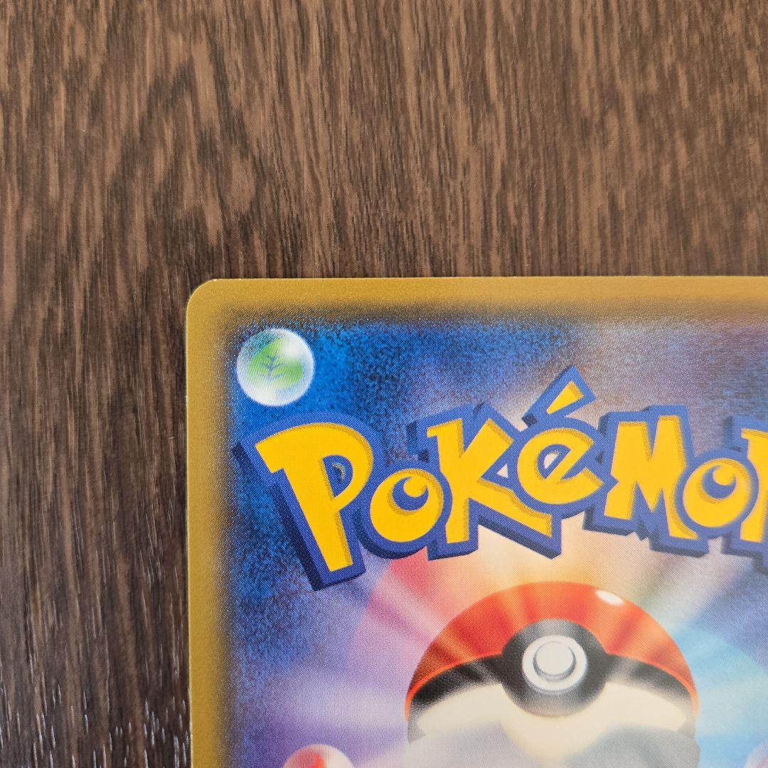 ポケモンカードピカチュウ P 207/SM-P 輝くウルトラビーストキャンペーン