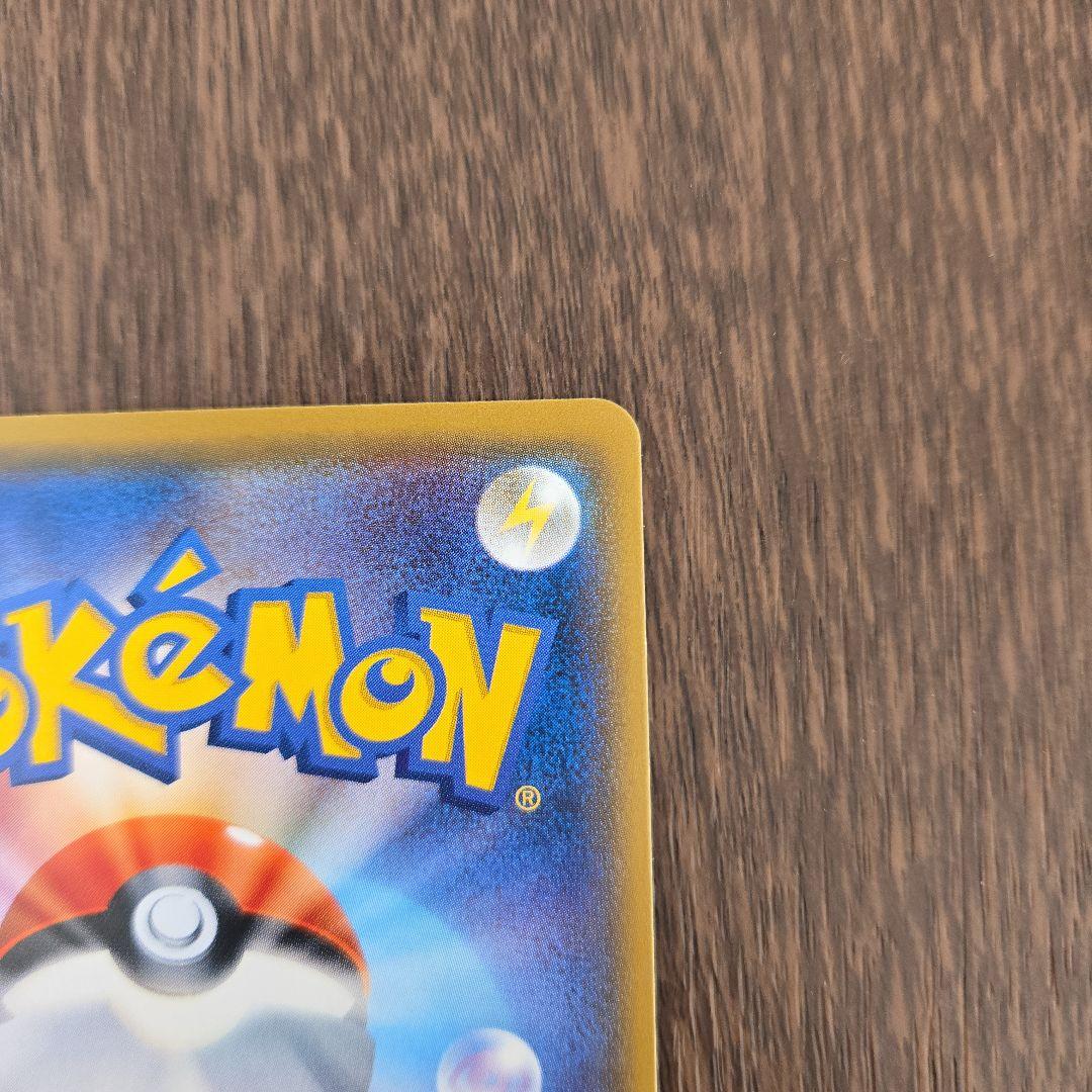 ポケモンカードピカチュウ P 207/SM-P 輝くウルトラビーストキャンペーン