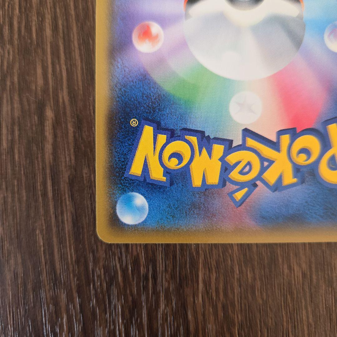 ポケモンカードピカチュウ P 207/SM-P 輝くウルトラビーストキャンペーン