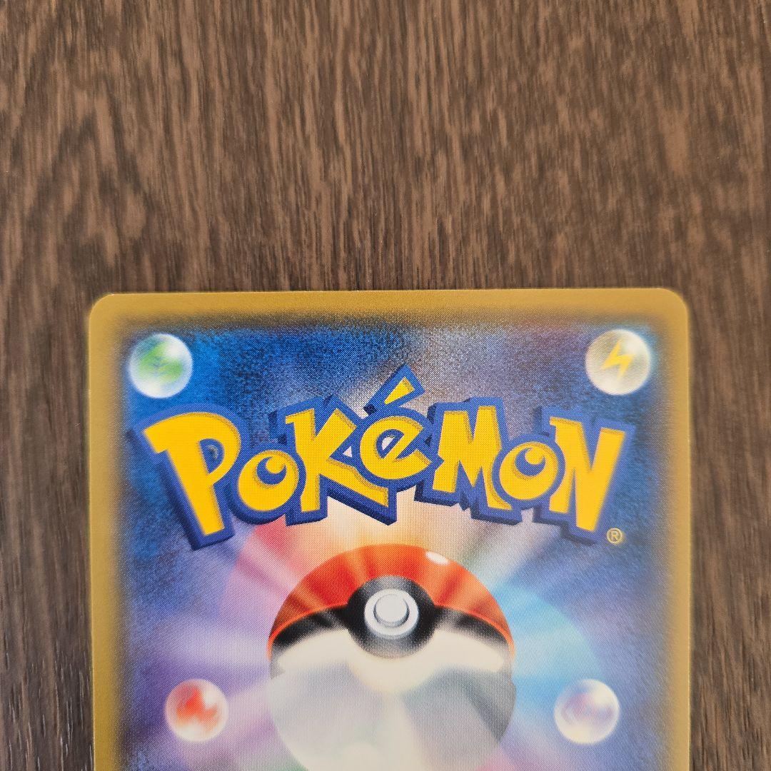 ポケモンカードピカチュウ P 207/SM-P 輝くウルトラビーストキャンペーン