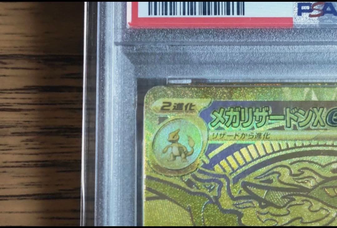 MEGA リザードン X ex 2025 POKEMON M2 JP