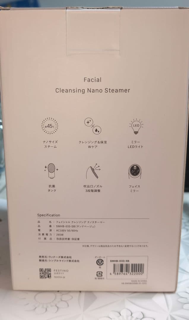 お値下げ　フェスティノFacial Cleansing Nano Steamer