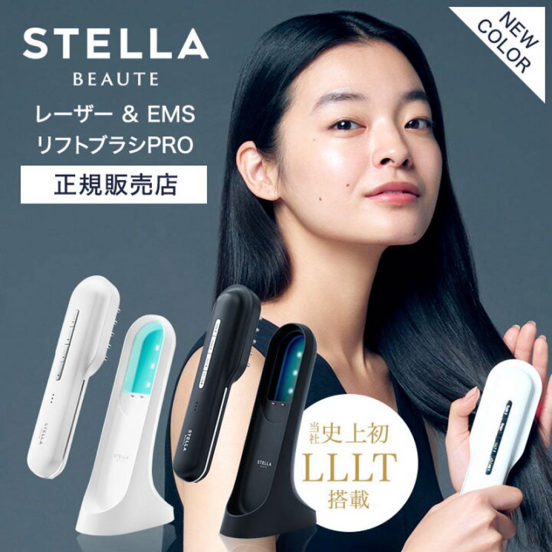 ステラボーテ　レーザー＆リフトブラシPROホワイト