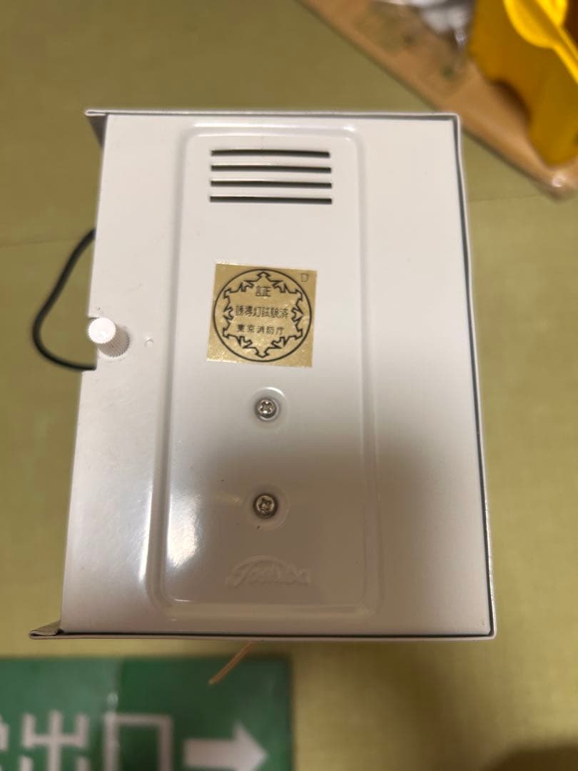 K*n様 【昭和レトロ】東芝 誘導灯 非常口 看板 当時物 ヴィンテージ