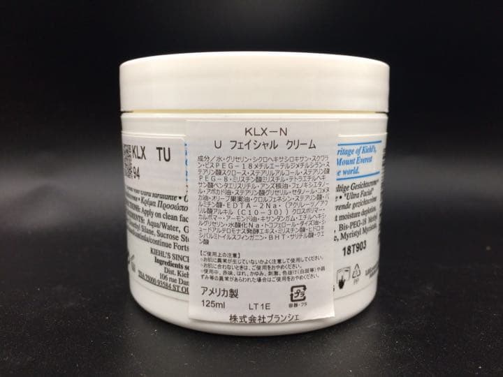 【キールズ】UFC (ウルトラフェイシャルクリーム） 125ml