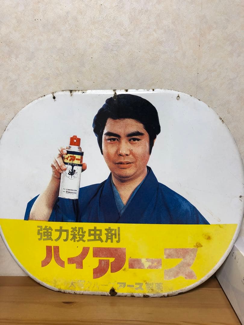 蚊取り線香看板ハイアースかとり線香看板　レトロ