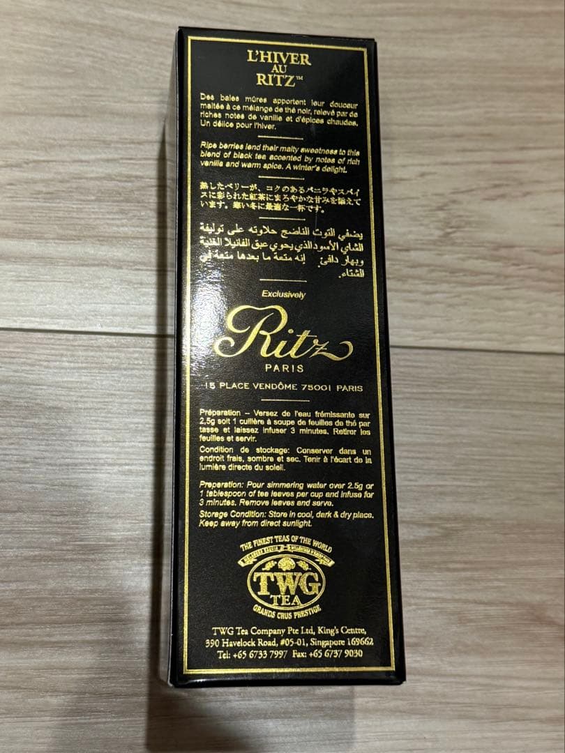 新品・希少　TWG Ritz Paris リベールオーリッツ 紅茶