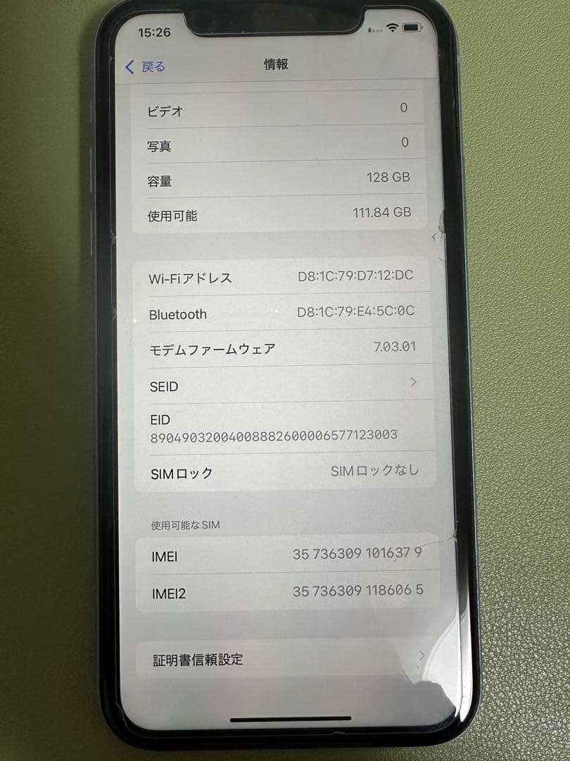 iPhone XR 128GB ブルー SIMフリー オーストラリア輸入品