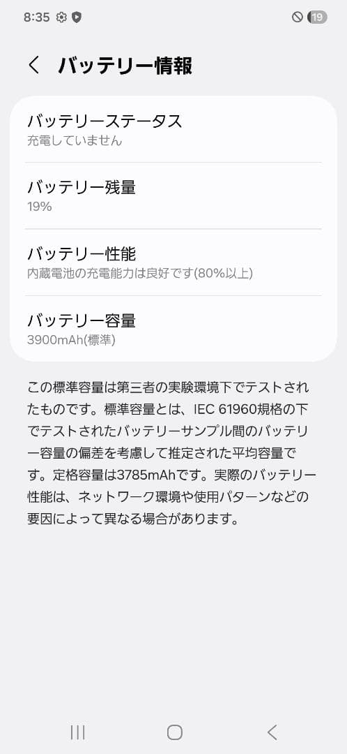 Galaxy S23 (SCG19) 256GB (バッテリー良好)