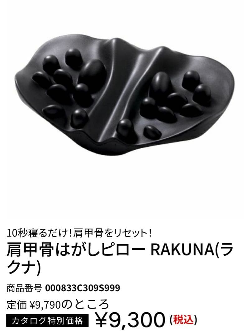 肩甲骨はがし&首ストレッチャー