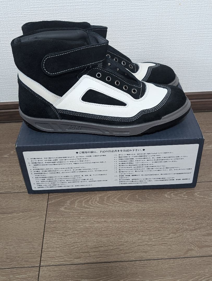 【新品.未使用】青木安全靴 ZR-21BW 26.5cm