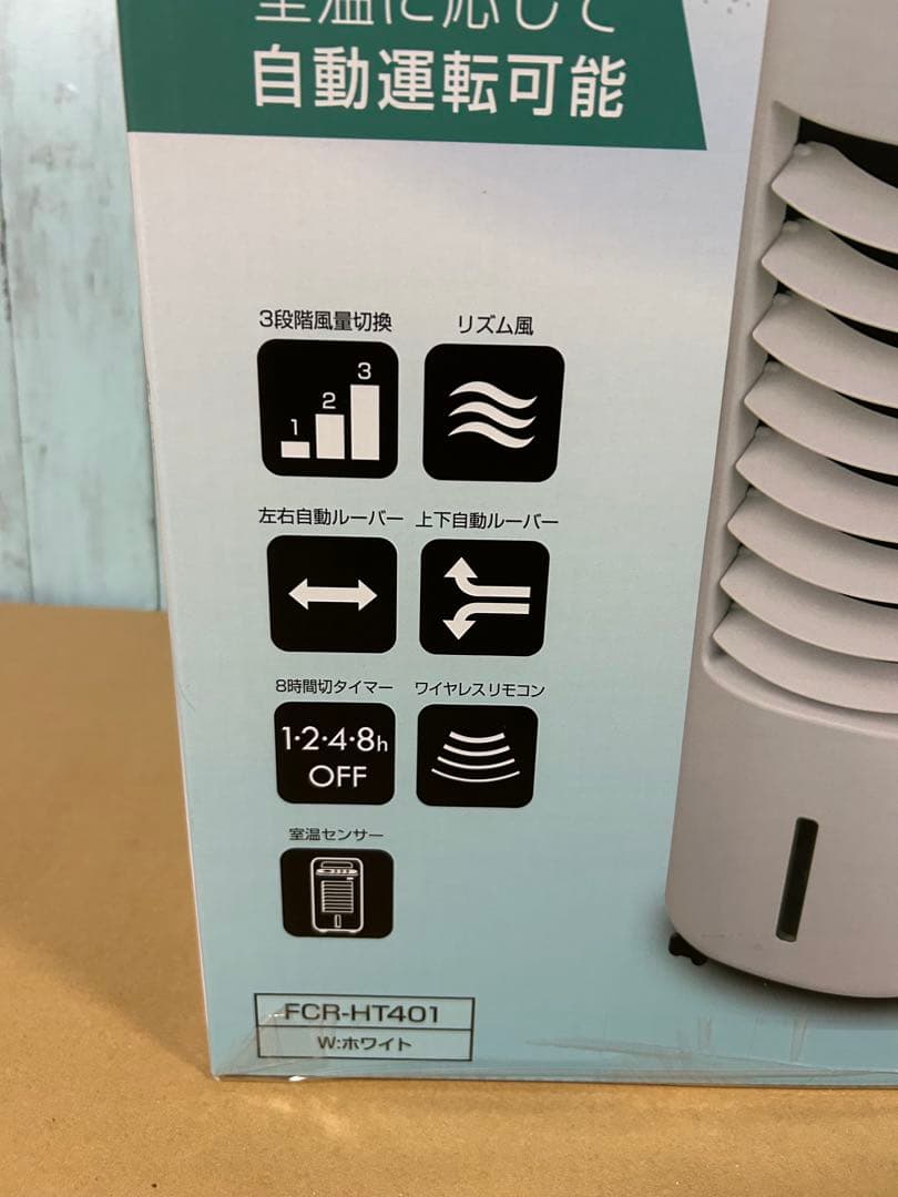 【最終値下げ】【新品】YAMAZEN 冷風機 FCR-HT401 ホワイト
