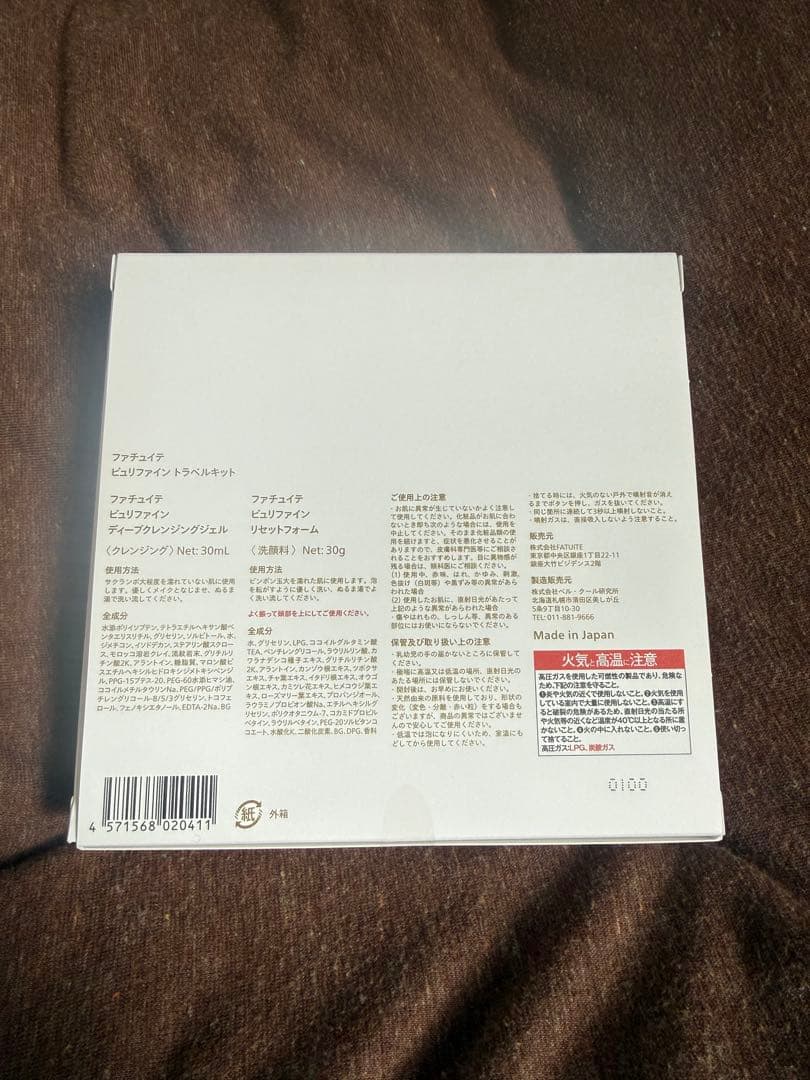 FATLITE ブライテストファーストエッセンスa