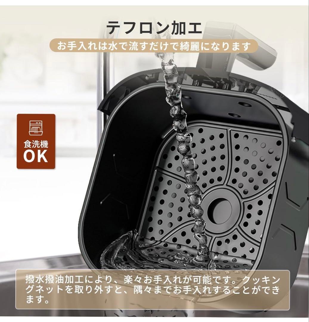 【新品】ノンフライヤー 4.5L 8メニュー設定