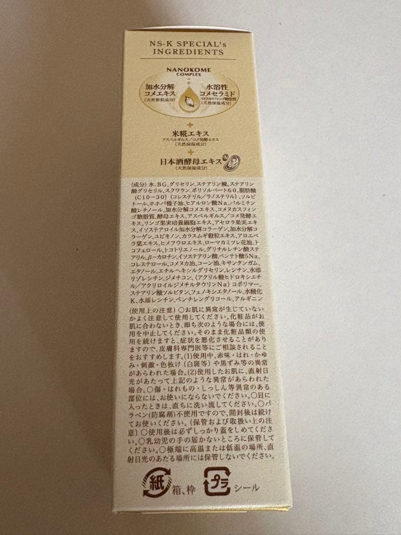 日本盛　米ぬか美人 スペシャルリッチAクリーム 30g