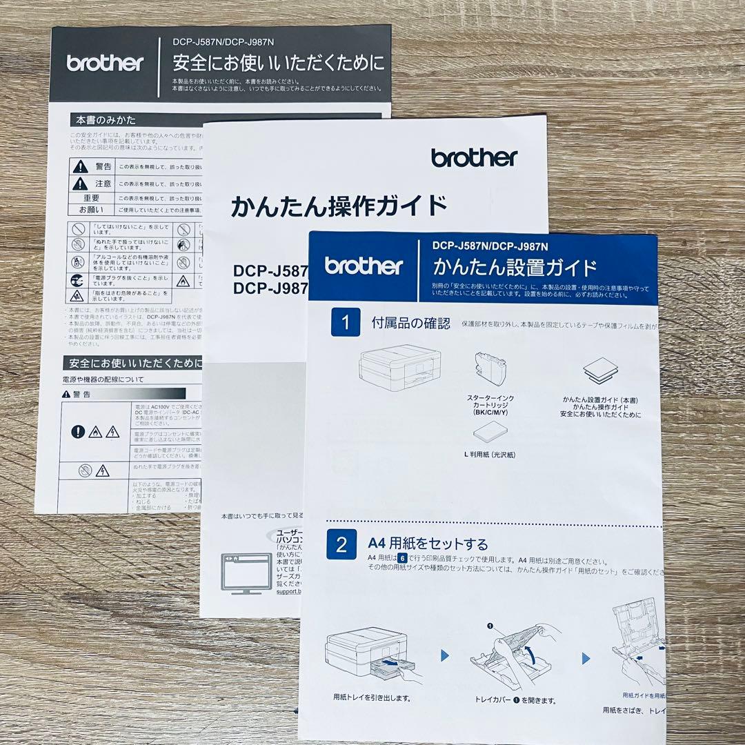 【美品】　ブラザー インクジェットプリンター 複合機 DCP-J987N-W