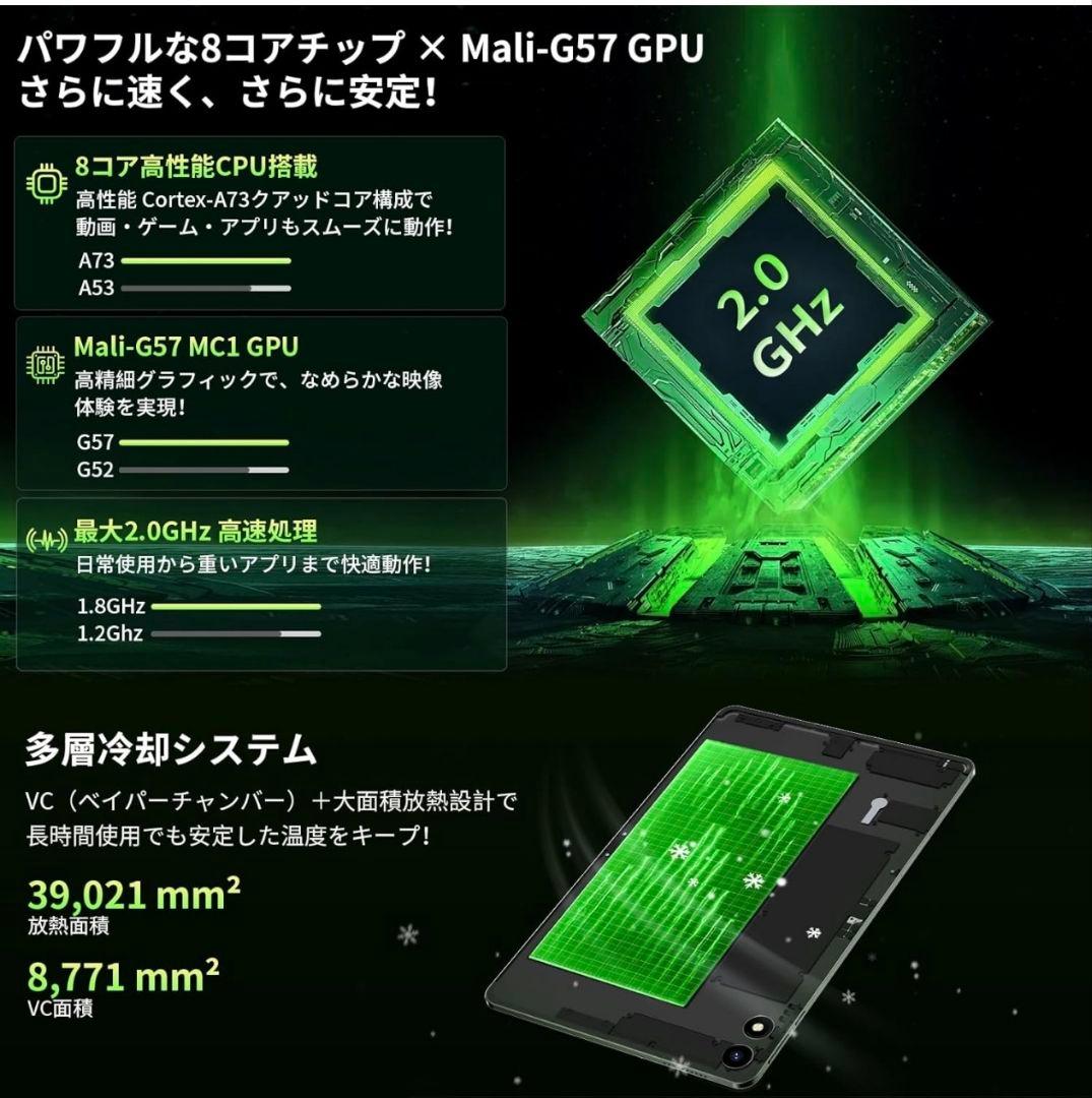 10インチ タブレット Wi-Fiモデル 18GB+128GB+1TB