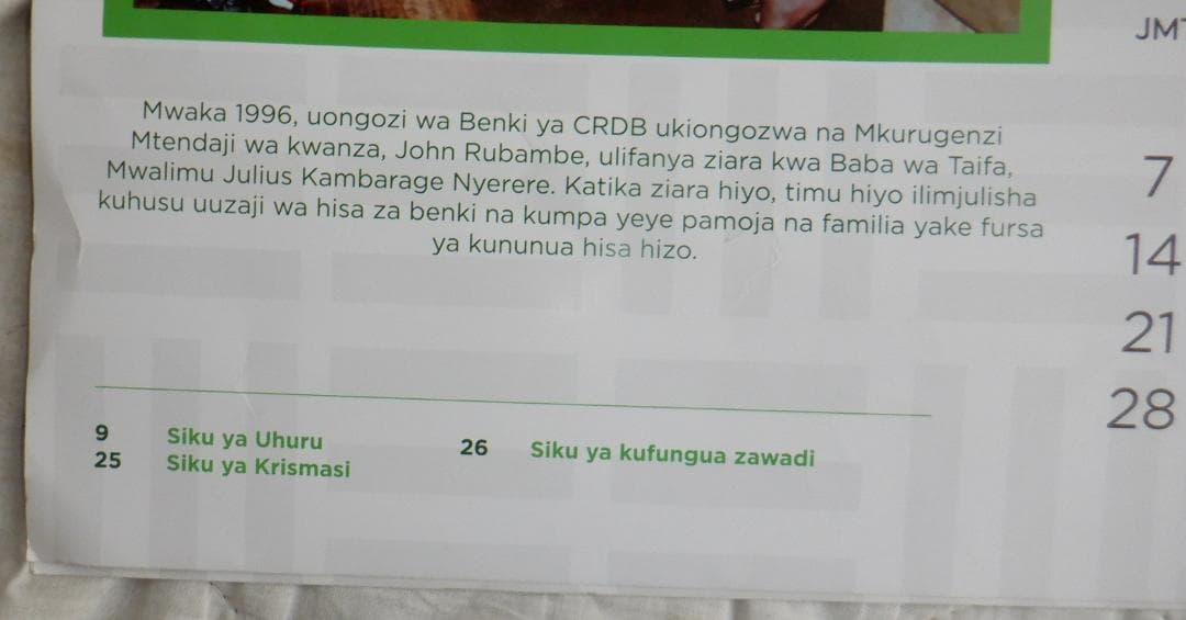 2026年 壁掛けカレンダー タンザニア連合共和国　　CRDB BANK