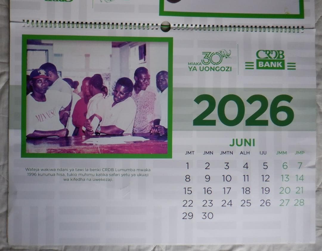 2026年 壁掛けカレンダー タンザニア連合共和国　　CRDB BANK