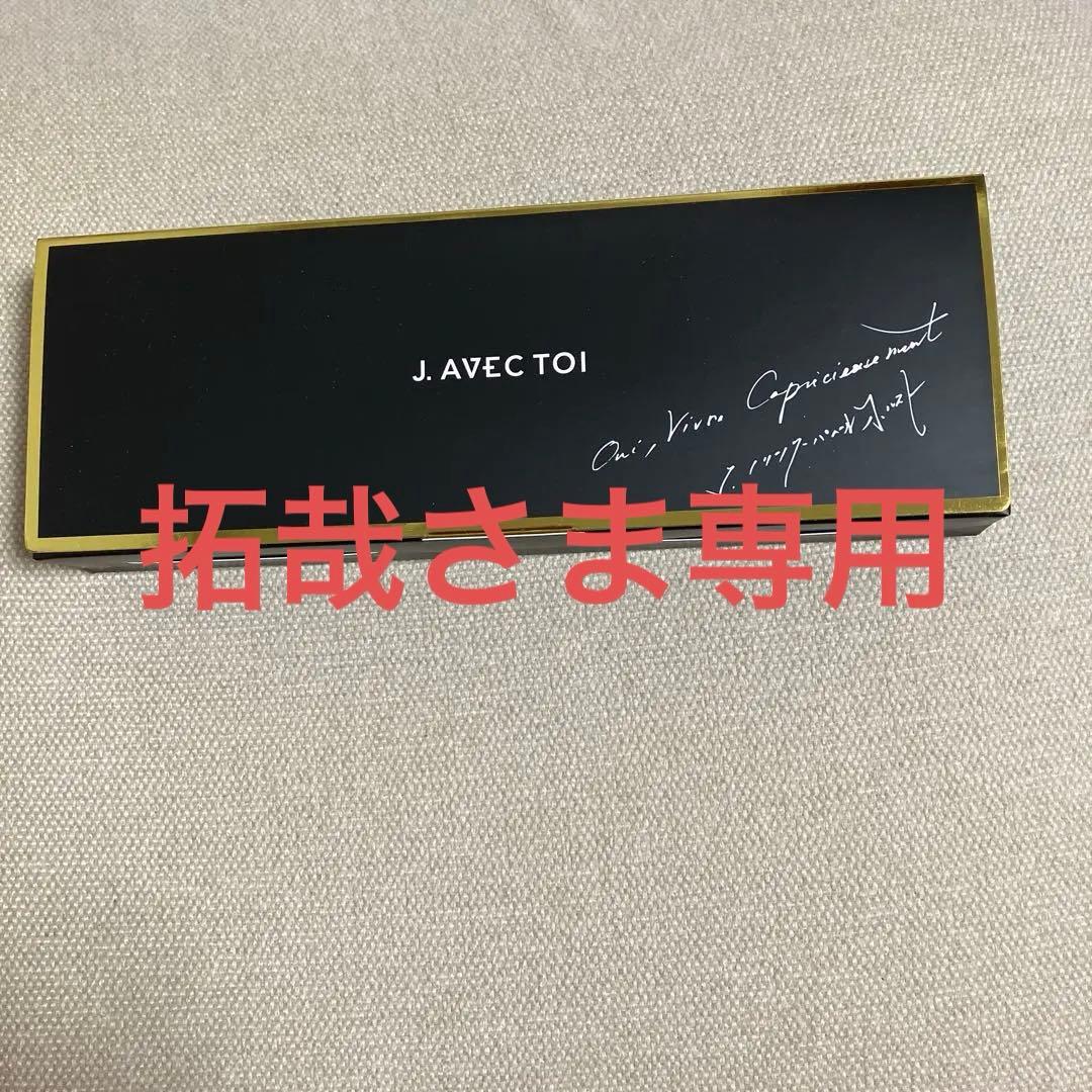 J. AVEC TOI 洗顔料 3個入り ギフトボックス