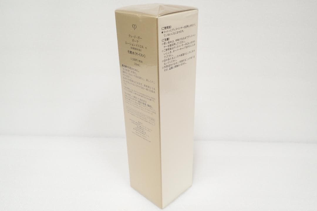 未開封品 資生堂 クレドポーボーテ ローションイドロA n 化粧水 170ml