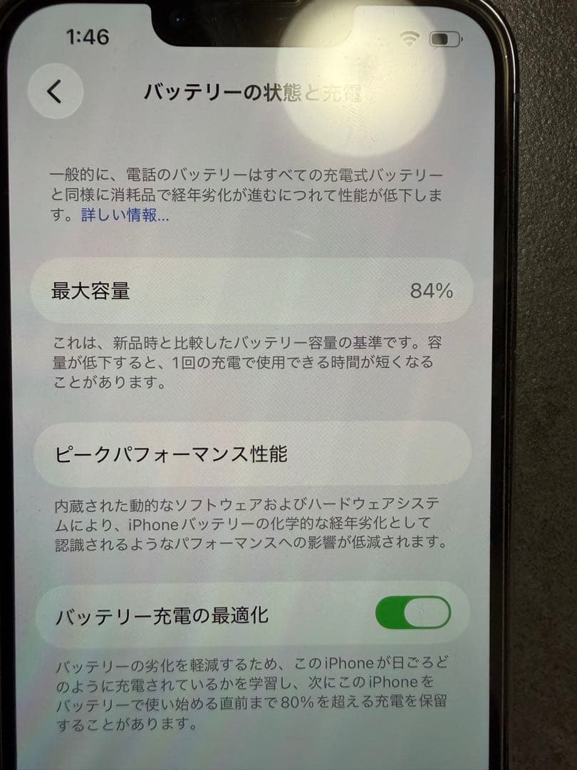 iPhone 13 Pro 128G シエラブルー