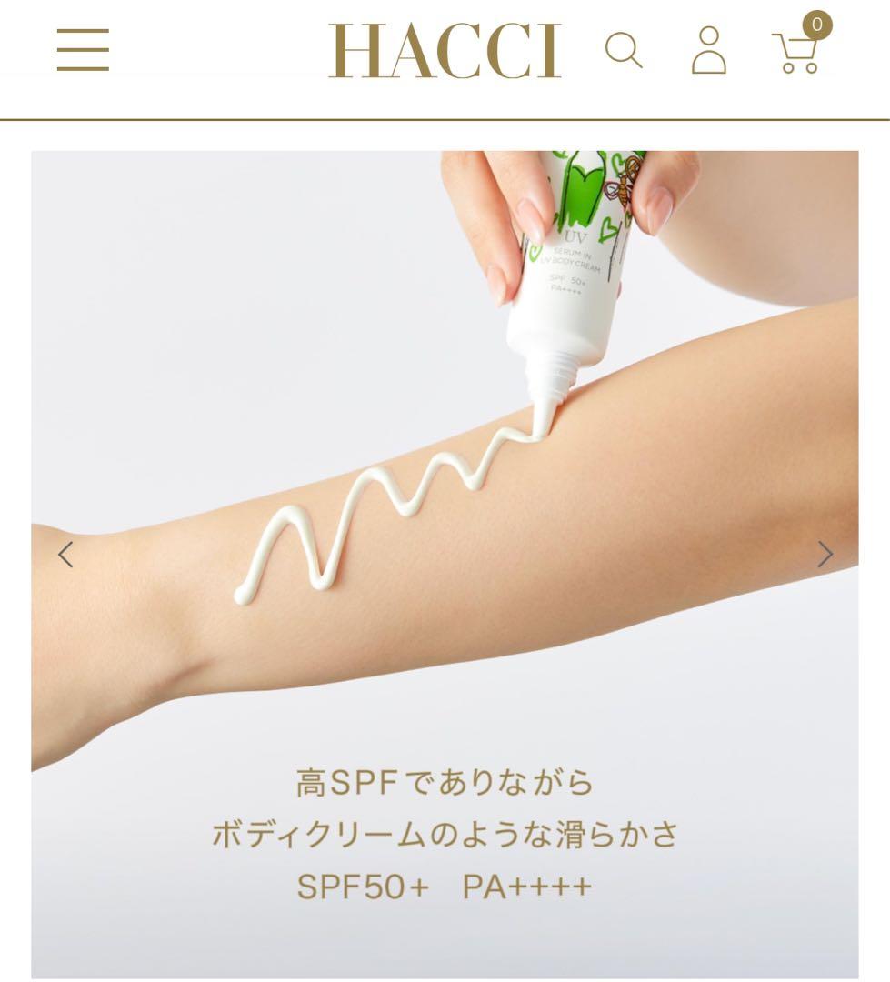 hacci セラムインUVボディクリーム