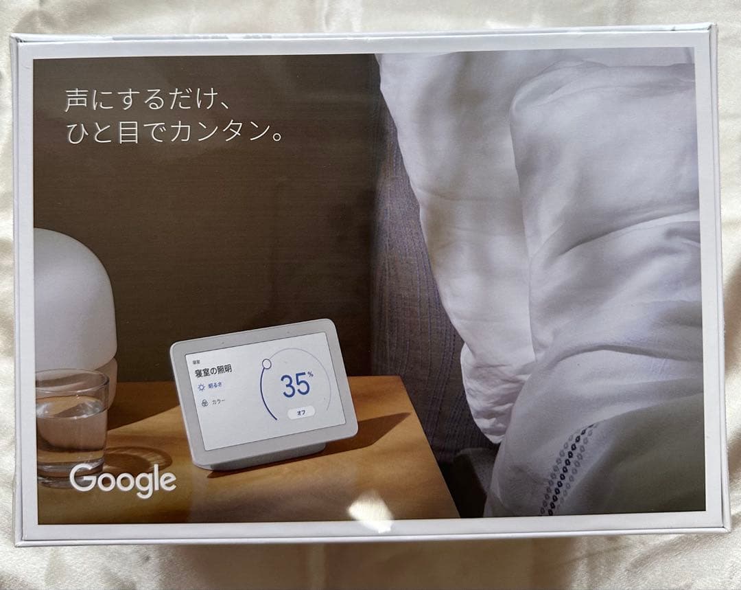 【新品未開封】Google Nest Hub チョーク