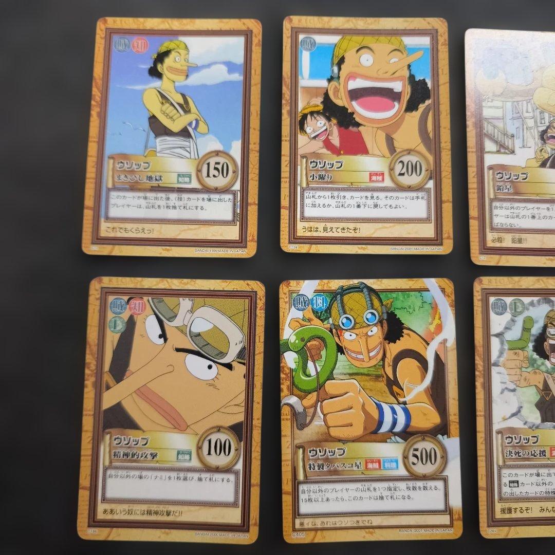 【旧裏ワンピース】ウソップ14枚セット　絶版カードダスハイパーバトル