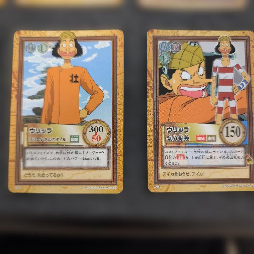 【旧裏ワンピース】ウソップ14枚セット　絶版カードダスハイパーバトル