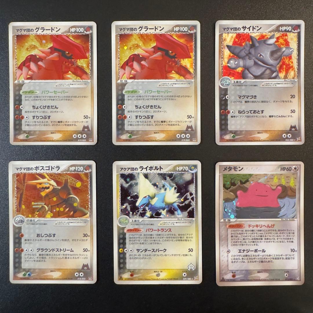 ポケモンカード ADV PCG キラ 133種160枚枚 まとめ売り