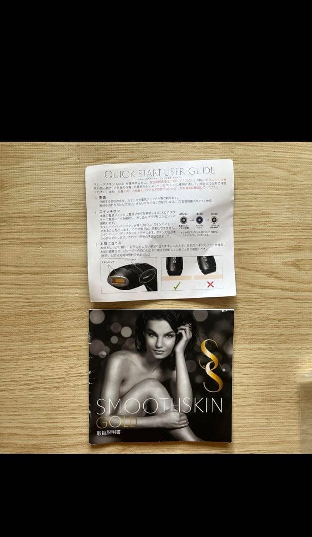 SmoothSkin 美容器 ブラック