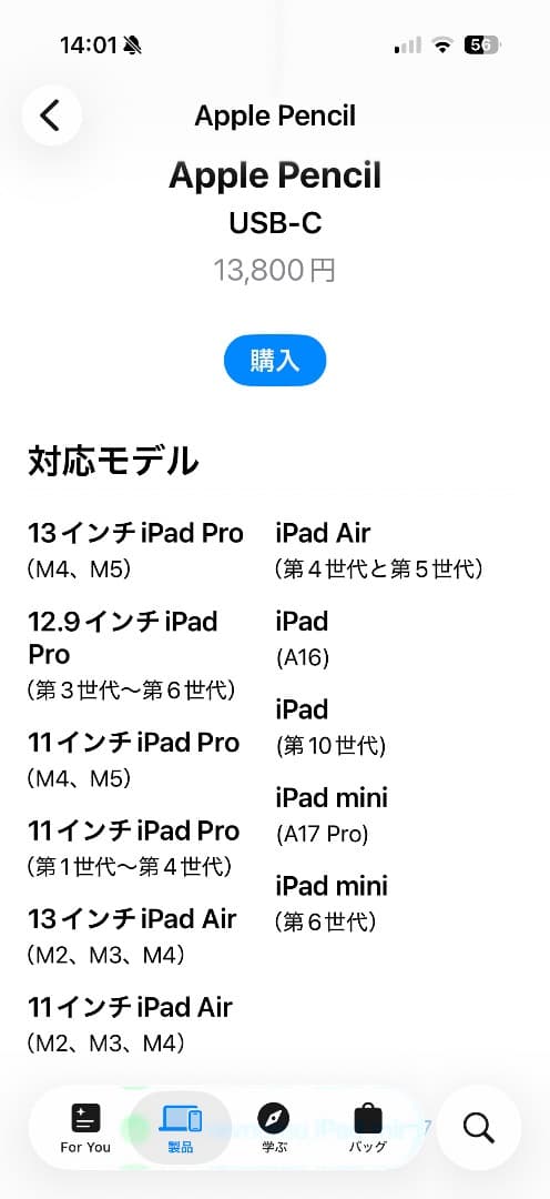 【美品】Apple Pencil USB-C