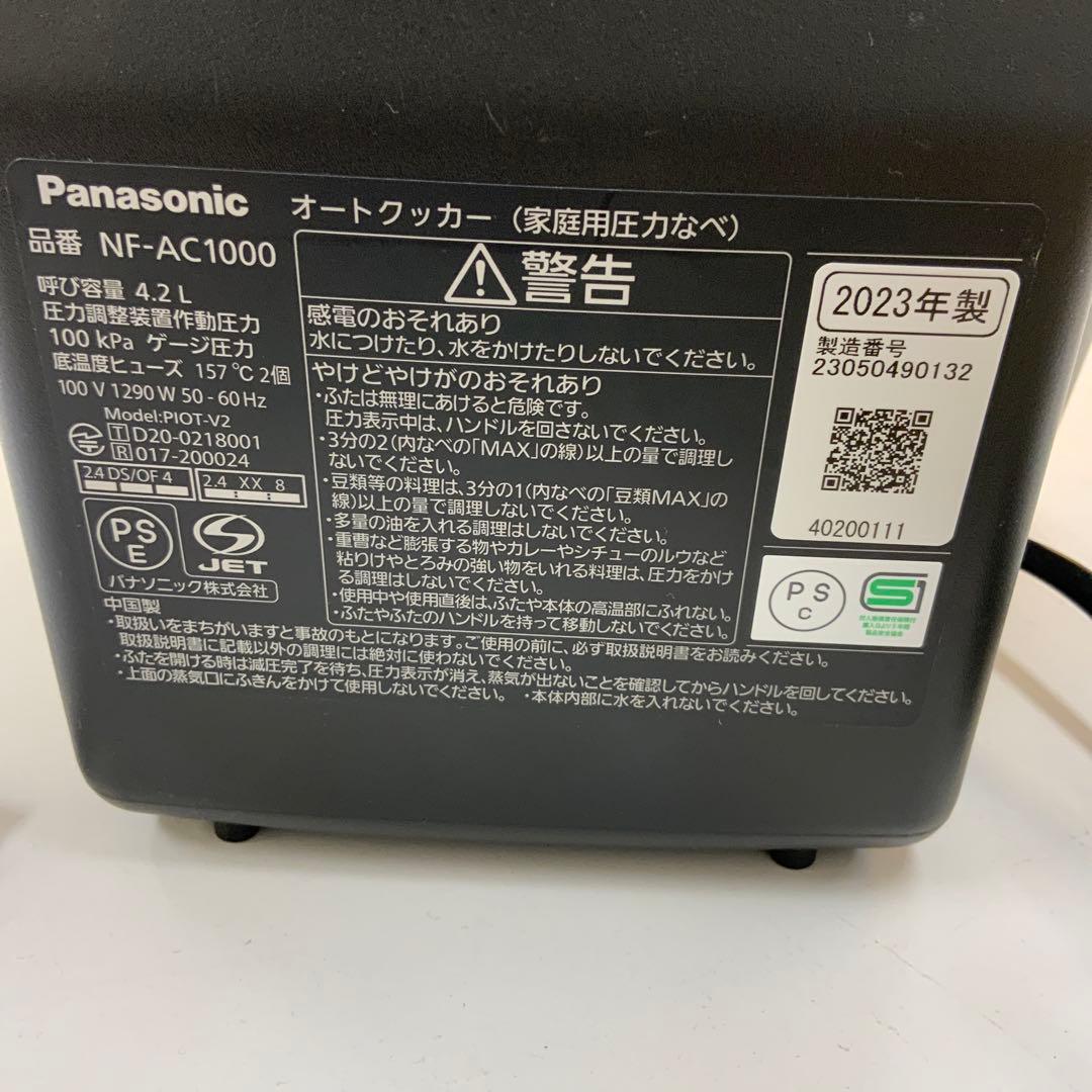 Panasonic オートクッカー　NF-AC1000