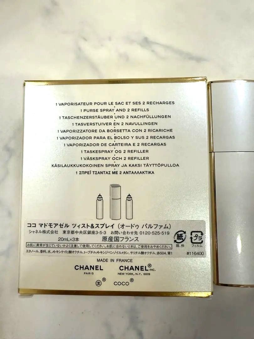 CHANEL COCO Mademoiselle ツイスト＆スプレー セット